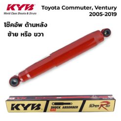 Alternative view of KYB Super Red Rear Gas Shock Absorber Fits Toyota Hiace Commuter 2005-2019