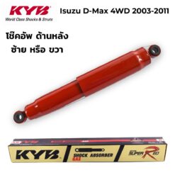 Alternative view of KYB Super Red Rear Gas Shock Absorber Fits Isuzu D-Max 4WD 2003-2011